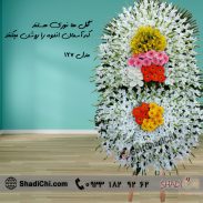 خرید آنلاین تاج گل ترحیم تهران