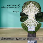 سفارش تاج گل ترحیم سفید با گلهای ژربرا و گلایل مدل 305
