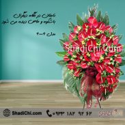 خرید تاج گل تبریک در فرمانیه