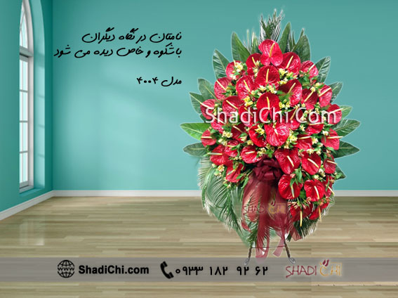 خرید تاج گل تبریک در فرمانیه