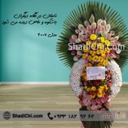 تاج گل گرد برای نمایشگاه تهران