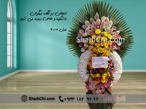 تاج گل گرد برای نمایشگاه تهران