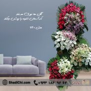 ارسال تاج گل ترحیم و تسلیت فوری در تهران
