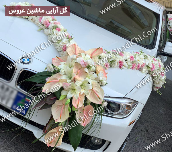 گل آرایی ماشین عروس با آنتوریوم