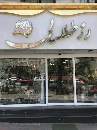 گلفروشی نزدیک بیمارستان تهران پارس، گلفروشی رز طلایی